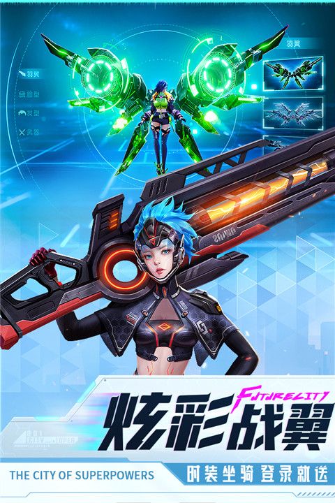 异能都市手游下载-异能都市官方版下载 v0.0.321.204安卓版