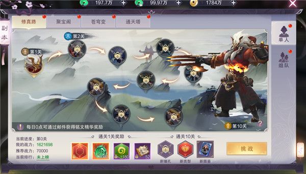 九梦仙域折扣版下载-九梦仙域手游折扣充值平台端 v1.0.1安卓版