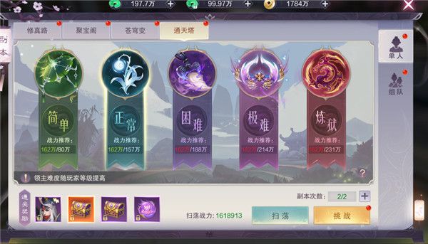 九梦仙域折扣版下载-九梦仙域手游折扣充值平台端 v1.0.1安卓版