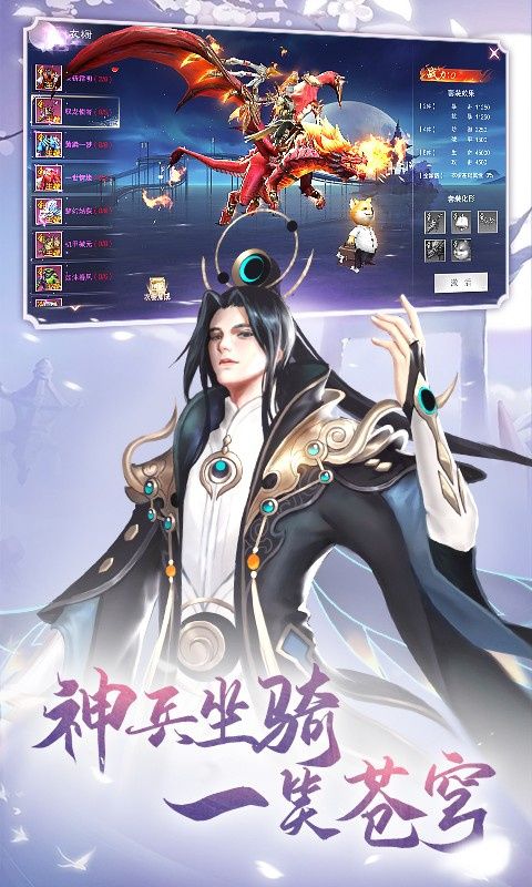 九梦仙域折扣版下载-九梦仙域手游折扣充值平台端 v1.0.1安卓版