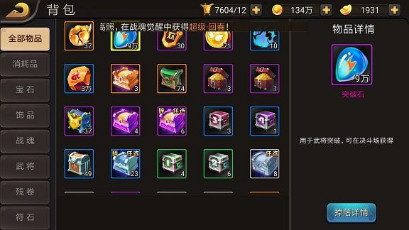 三国战纪街机手机版经典版下载-三国战纪手机版下载 v0.14.66.0安卓版