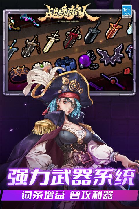 战魂铭人新春版下载-战魂铭人春节版下载 v2.1.1安卓版