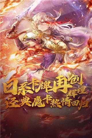 魔卡幻想百度版下载-魔卡幻想百度客户端下载 v4.33.1.20317安卓版