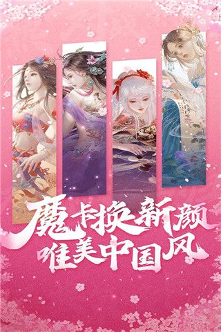 魔卡幻想百度版下载-魔卡幻想百度客户端下载 v4.33.1.20317安卓版
