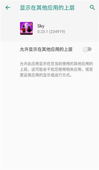 光遇空巢全物品解锁版下载-Sky光遇空巢版全物品下载 v0.23.1安卓版