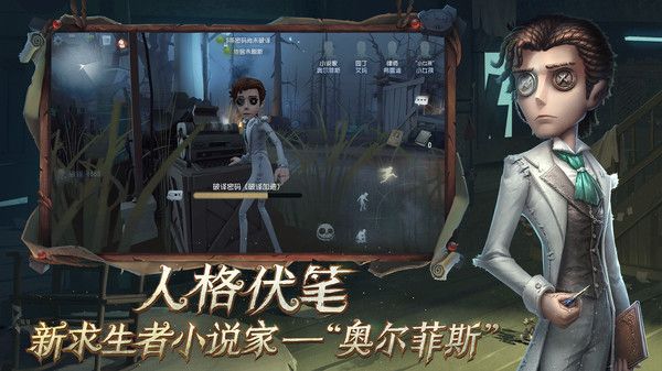 第五人格bilibili版下载-第五人格b服渠道服下载 v1.5.95安卓版