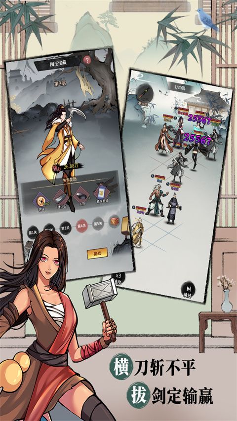 不休江湖华为版下载-不休江湖华为渠道服下载 v2.5.3安卓版