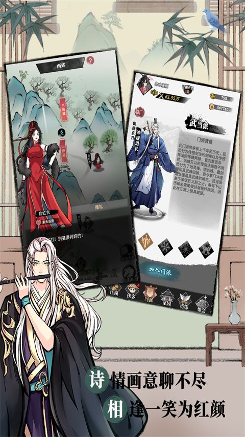 不休江湖华为版下载-不休江湖华为渠道服下载 v2.5.3安卓版