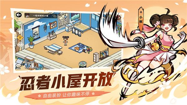 忍者必须死3oppo版-忍者必须死3oppo渠道服下载 v2.0.45安卓版