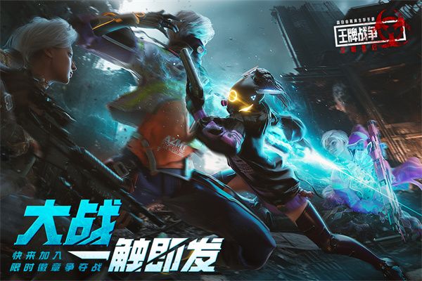 王牌战争文明重启华为版下载-王牌战争文明重启华为渠道服最新版下载 v13.1安卓版