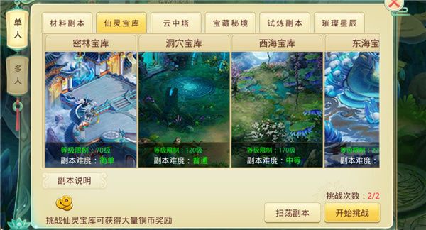 思仙手游重生版下载安装-思仙重生版下载 v1.0.2.17安卓版