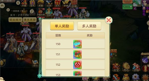 思仙手游重生版下载安装-思仙重生版下载 v1.0.2.17安卓版