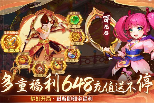 思仙手游重生版下载安装-思仙重生版下载 v1.0.2.17安卓版