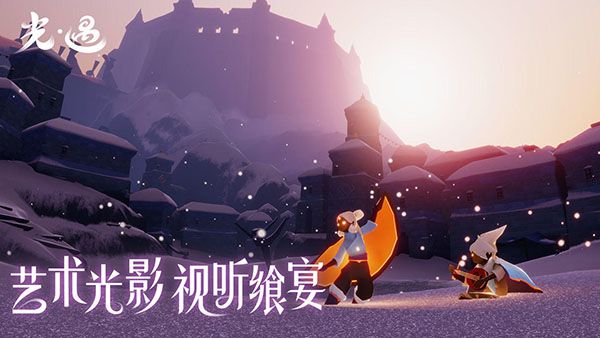 光遇任天堂登录版本下载-光遇任天堂版本渠道服下载 v0.11.9安卓版