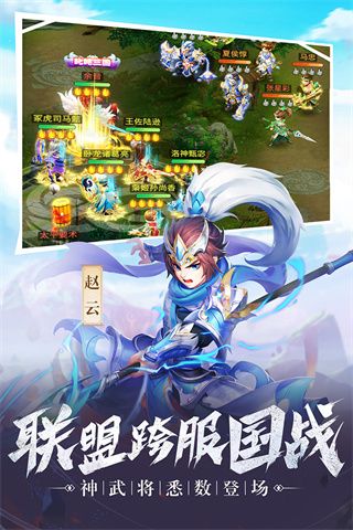 名酱三国九游版下载-名酱三国手游九游渠道服下载 v5.6安卓版
