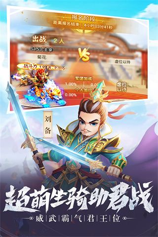 名酱三国九游版下载-名酱三国手游九游渠道服下载 v5.6安卓版
