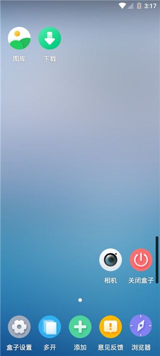 v8盒子虚拟机app最新版下载-v8盒子app官方版下载 v1.2.4安卓版