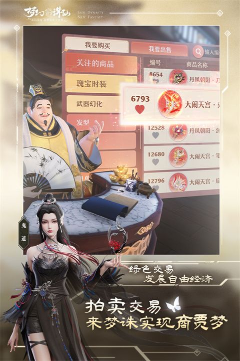 梦幻新诛仙360版下载-梦幻新诛仙360手游下载安装 v1.199.718安卓版