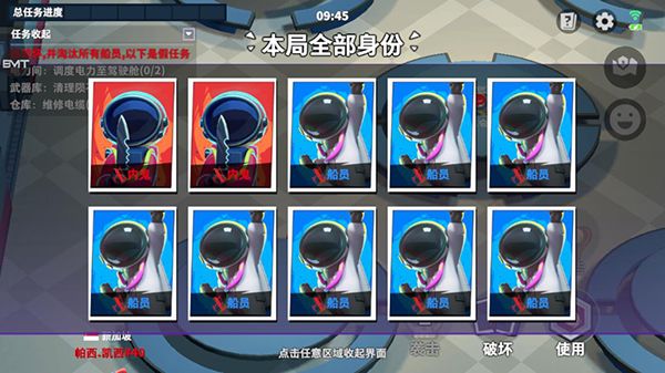 太空行动国服正版手游下载-太空行动国服下载2023最新版 v1.47.9.001安卓版