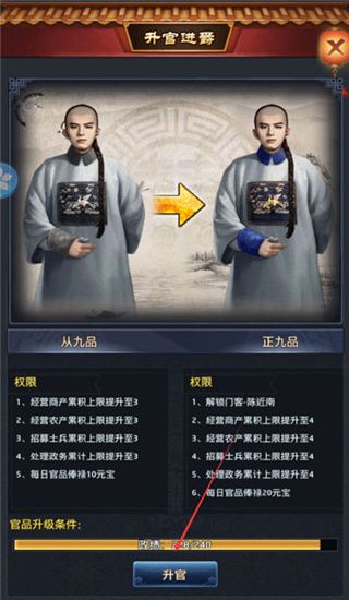 极品芝麻官应用宝版本下载-极品芝麻官应用宝ol版下载 v5.5.01032163安卓版