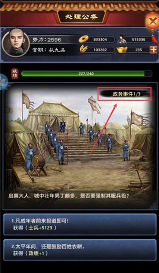 极品芝麻官应用宝版本下载-极品芝麻官应用宝ol版下载 v5.5.01032163安卓版