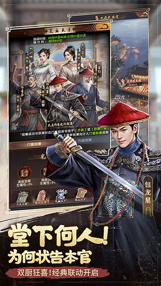 极品芝麻官应用宝版本下载-极品芝麻官应用宝ol版下载 v5.5.01032163安卓版