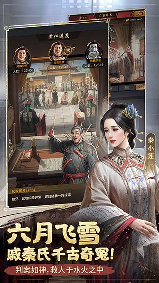 极品芝麻官应用宝版本下载-极品芝麻官应用宝ol版下载 v5.5.01032163安卓版