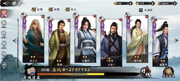 新射雕群侠传之铁血丹心变态版下载安装-新射雕群侠传之铁血丹心BT版下载 v6.0.9安卓版