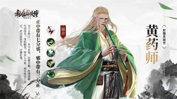 新射雕群侠传之铁血丹心变态版下载安装-新射雕群侠传之铁血丹心BT版下载 v6.0.9安卓版