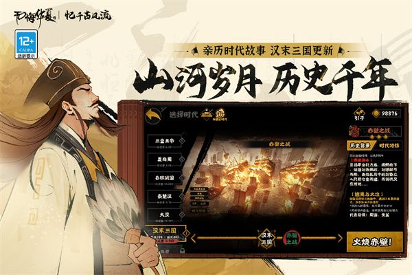 无悔华夏魅族版下载-无悔华夏魅族渠道服下载 v3.4.85安卓版