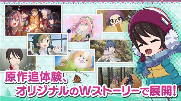 相约摇曳露营手游下载中文版-相约摇曳露营All in one官方正版下载 v1.21.534安卓版