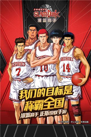 灌篮高手手游vivo版下载-灌篮高手手游vivo客户端下载v22.0.0安卓版