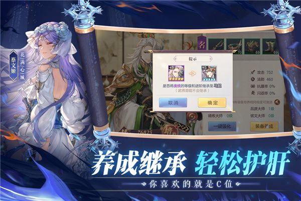 三国志幻想大陆满v版-三国志幻想大陆手游满v无限元宝版下载 v4.5.1安卓版