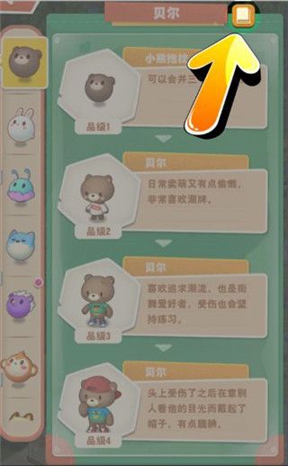 小森灵先行服下载-小森灵先行版客户端下载 v1.1.13安卓版