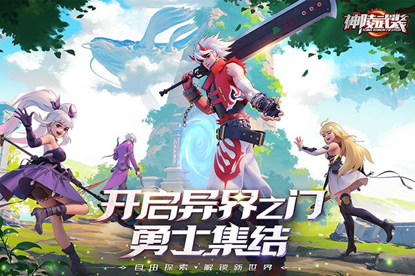 神陵武装华为版下载-神陵武装华为客户端下载 v1.0.221安卓版