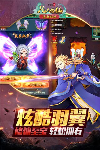 道可道之凡人修仙华为版下载-道可道之凡人修仙华为渠道服下载 v4.27安卓版
