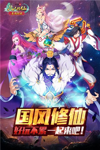 道可道之凡人修仙华为版下载-道可道之凡人修仙华为渠道服下载 v4.27安卓版