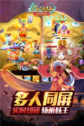 道可道之凡人修仙华为版下载-道可道之凡人修仙华为渠道服下载 v4.27安卓版