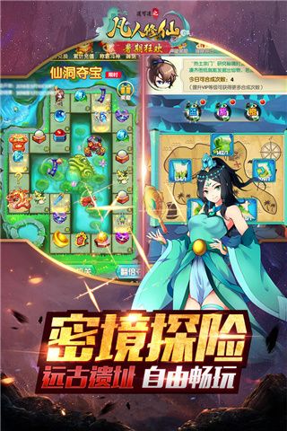 道可道之凡人修仙华为版下载-道可道之凡人修仙华为渠道服下载 v4.27安卓版