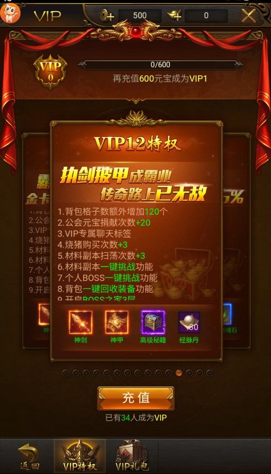 屠龙破晓老板服下载-屠龙破晓返利服下载 v3.3.30安卓版