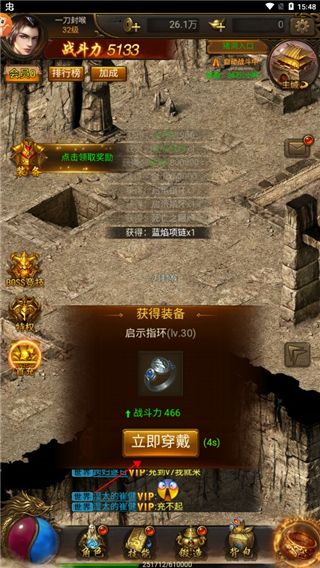 屠龙破晓老板服下载-屠龙破晓返利服下载 v3.3.30安卓版