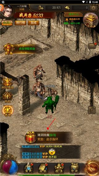 屠龙破晓老板服下载-屠龙破晓返利服下载 v3.3.30安卓版