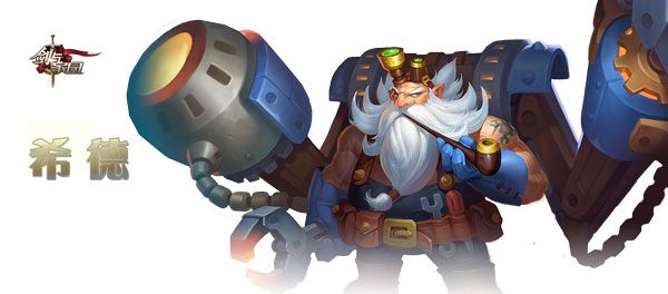 剑与家园网易易游登录版下载-剑与家园网易版本下载 v1.25.36安卓版