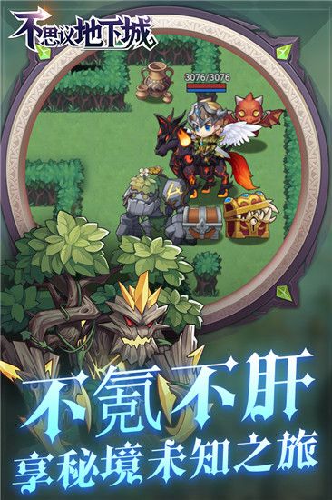 不思议地下城手游下载-不思议地下城安卓版下载 v1.0