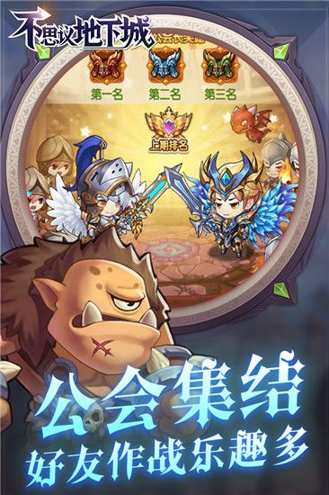 不思议地下城手游下载-不思议地下城安卓版下载 v1.0