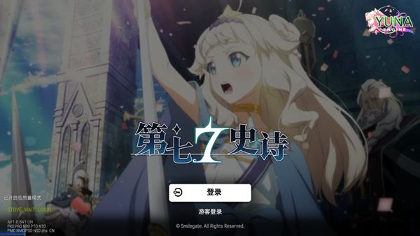第七史诗台服下载-第七史诗台服最新版下载 v1.0.710安卓版
