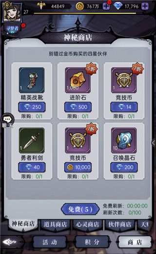 魔镜物语魅族版下载-魔镜物语魅族渠道服下载 v3.1.0安卓版