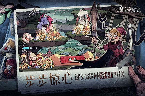 魔镜物语魅族版下载-魔镜物语魅族渠道服下载 v3.1.0安卓版