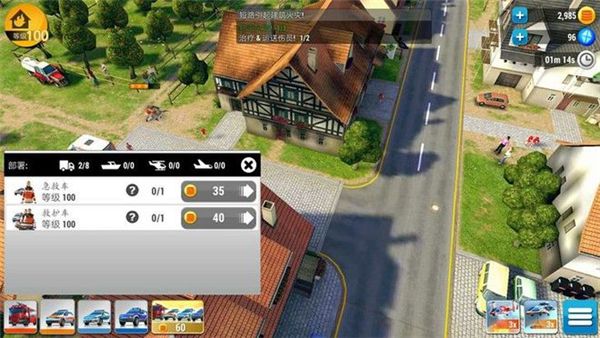 紧急任务最新版下载2023-紧急任务官方正版手游下载 v1.8.08安卓版