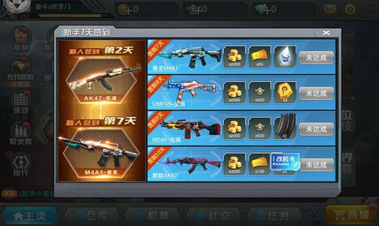 枪战英雄qq版下载安装-枪战英雄qq登录版下载 v0.6.4.068安卓版